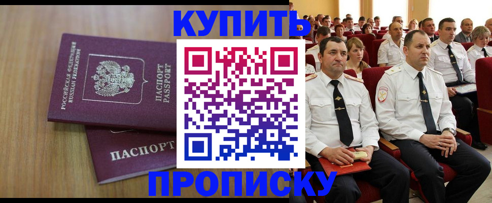 временная регистрация 2025 в Кузнецке