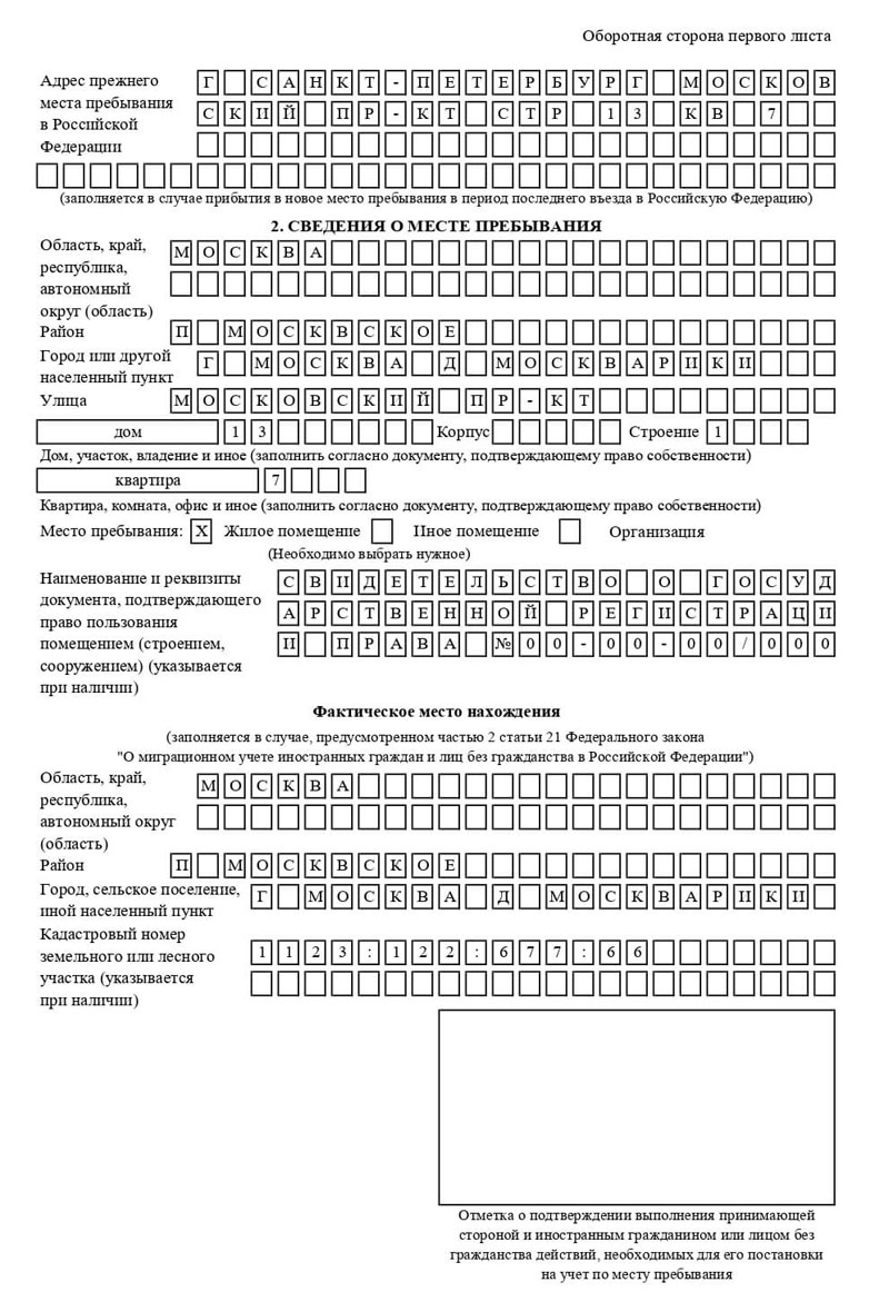 временная регистрация в Кузнецке временная регистрация в Кузнецке